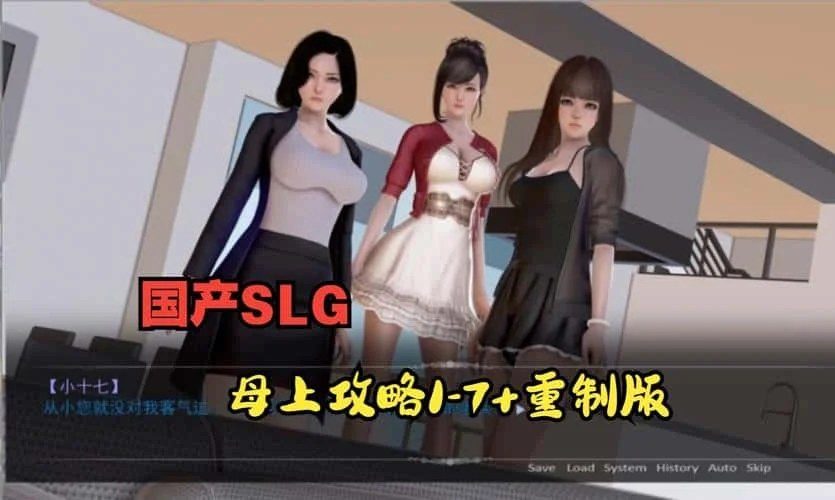 母上攻略 角色互动 预览图 5