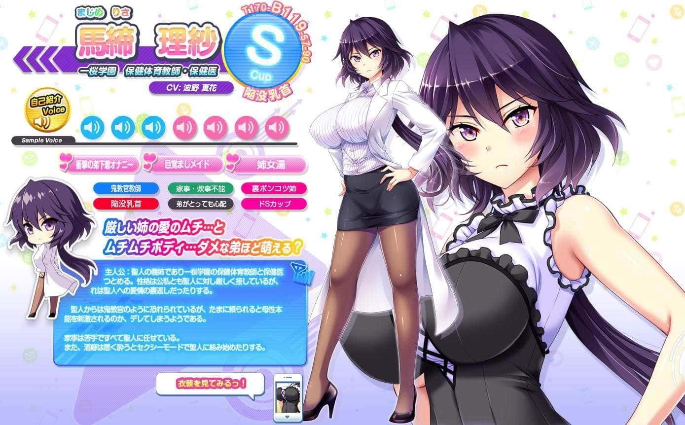 炎孕系列 剧情互动 实机截图 6