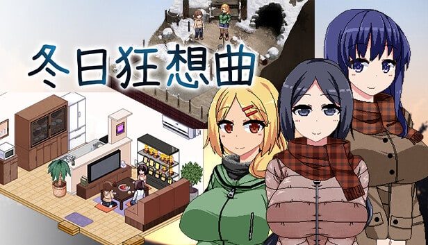 冬日狂想曲 角色路线 展示图 8