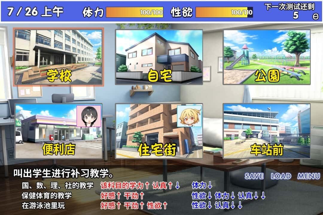 雌小鬼课堂 版本更新 内容截图 6
