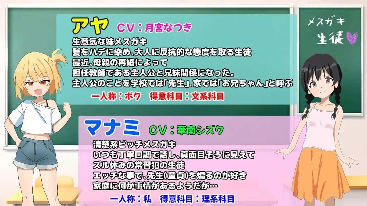 雌小鬼课堂 触屏操作 展示图 2