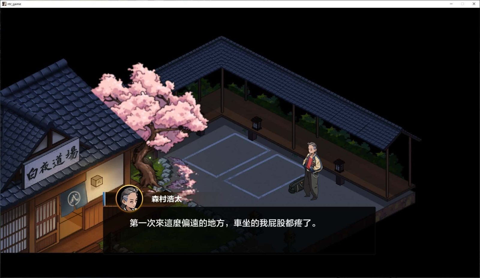 护身术道场 资源内容 展示图 5