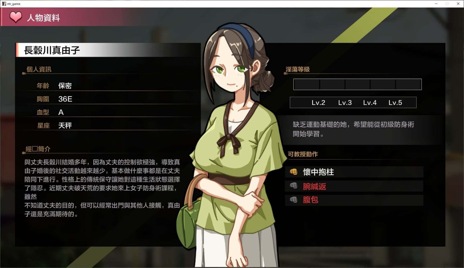 护身术道场 实机画面 演示图 2