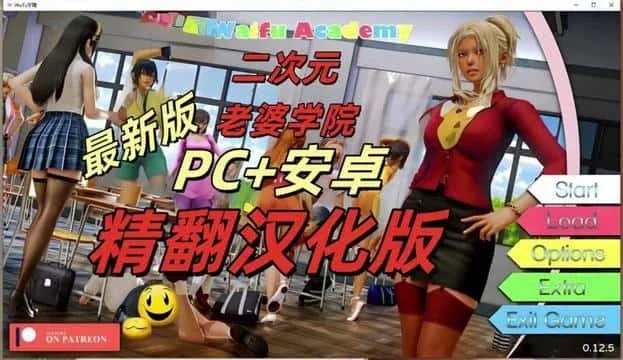 二次元老婆学院_Waifu Academy 二次元老婆学院 Waifu Academy绅士游戏角色事件 封面图