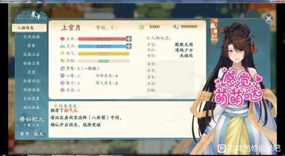 绯月仙行录 游戏截图 实机截图