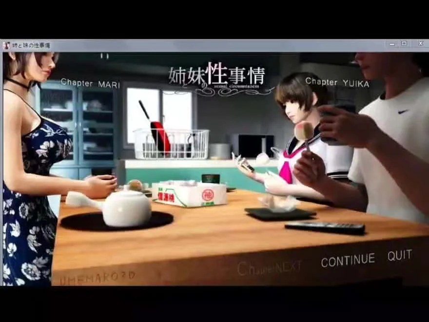 梅麻吕3D合集 存档攻略 场景图 5