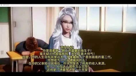 美德V外传 章节事件 玩法截图 2
