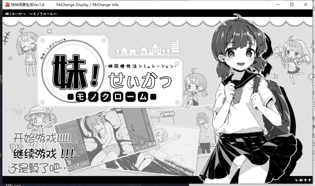 妹同居生活 剧情互动 画面 8