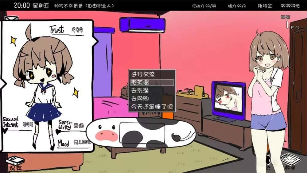妹同居生活 地图探索 玩法截图 4