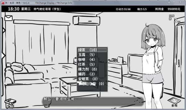 妹同居生活 剧情互动 场景图 2