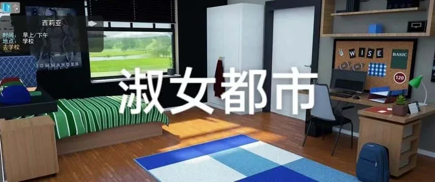 淑女都市 Milfy City 场景演出 预览图