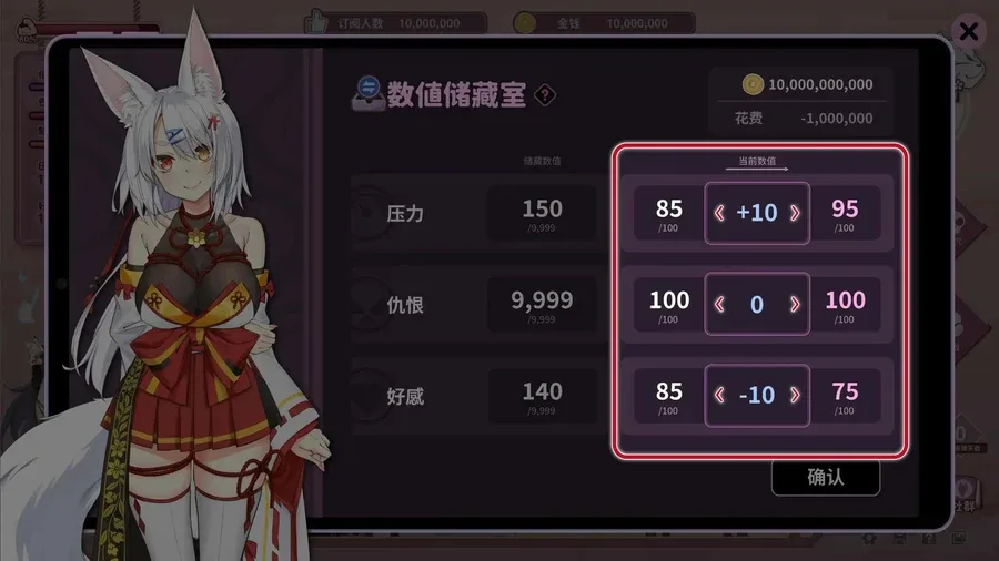 妖狐的深夜直播 剧情互动 画面