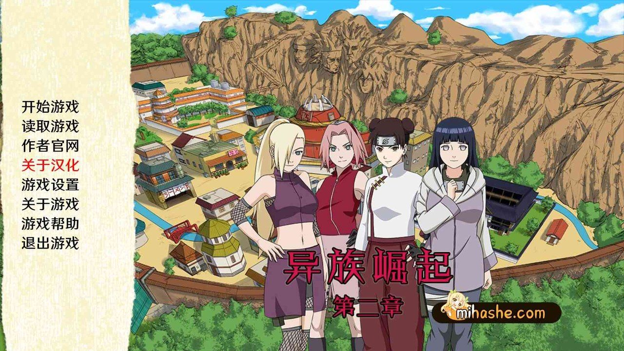 忍者后宫异族崛起JikageRising 故事片段 页面配图 2