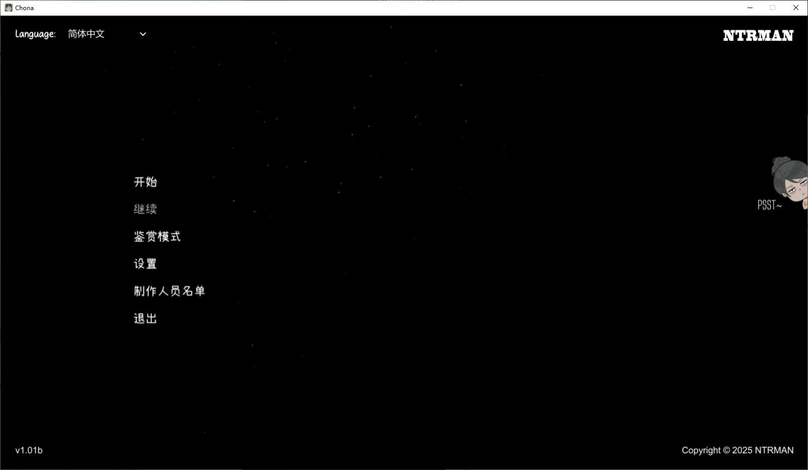 NTRMAN游戏合集 章节推进 专题图 7