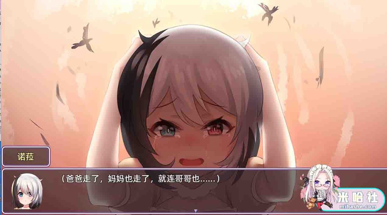 光与影的二重身 多结局收集 资料图 5