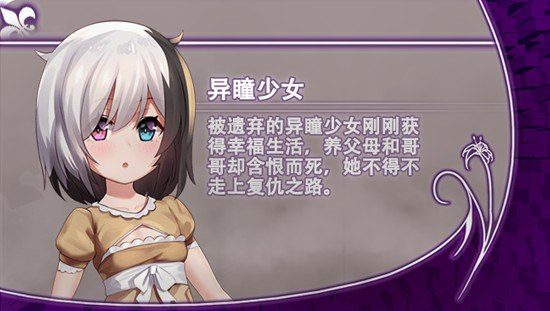 光与影的二重身 攻略要点 画面 6