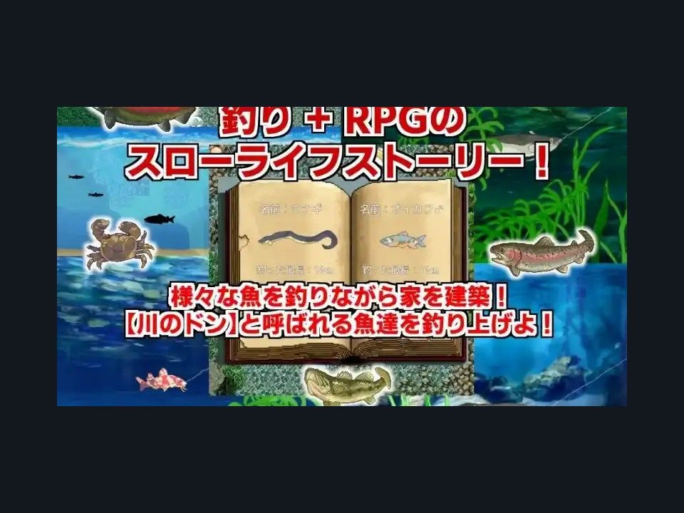乡下钓钝吻鲑乡村垂钓版 故事片段 展示图 5