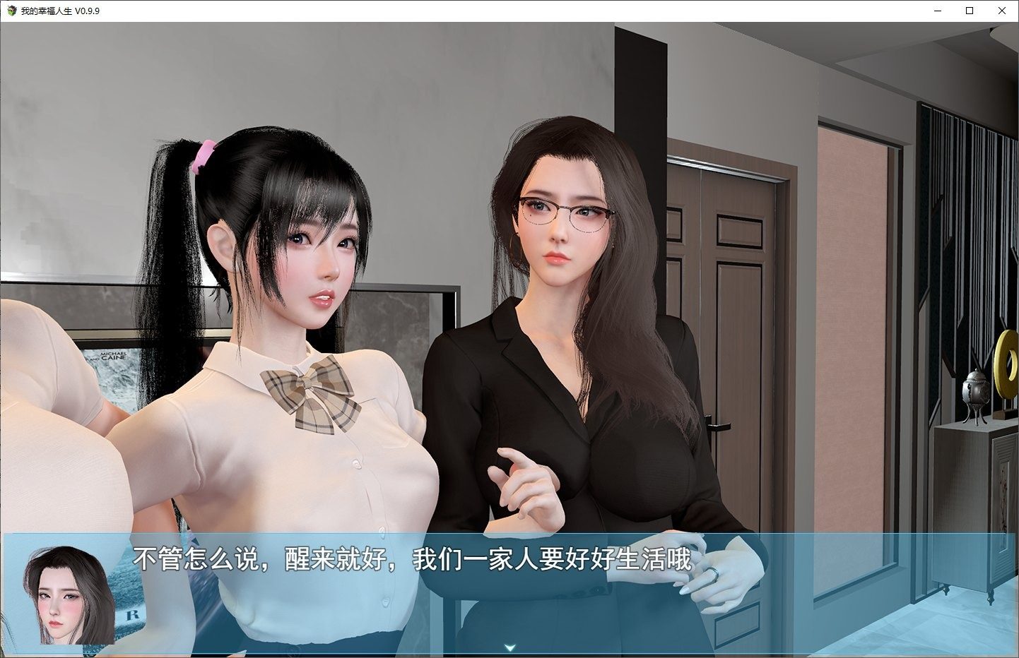 我的幸福人生V1. 官方 版本内容 资料图 6